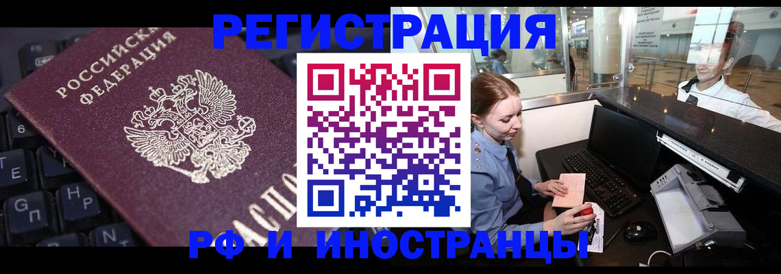 временная регистрация 2025 в Лихославле