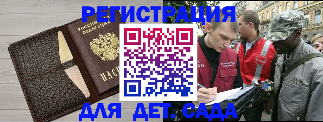 временная регистрация 2025 в Лихославле